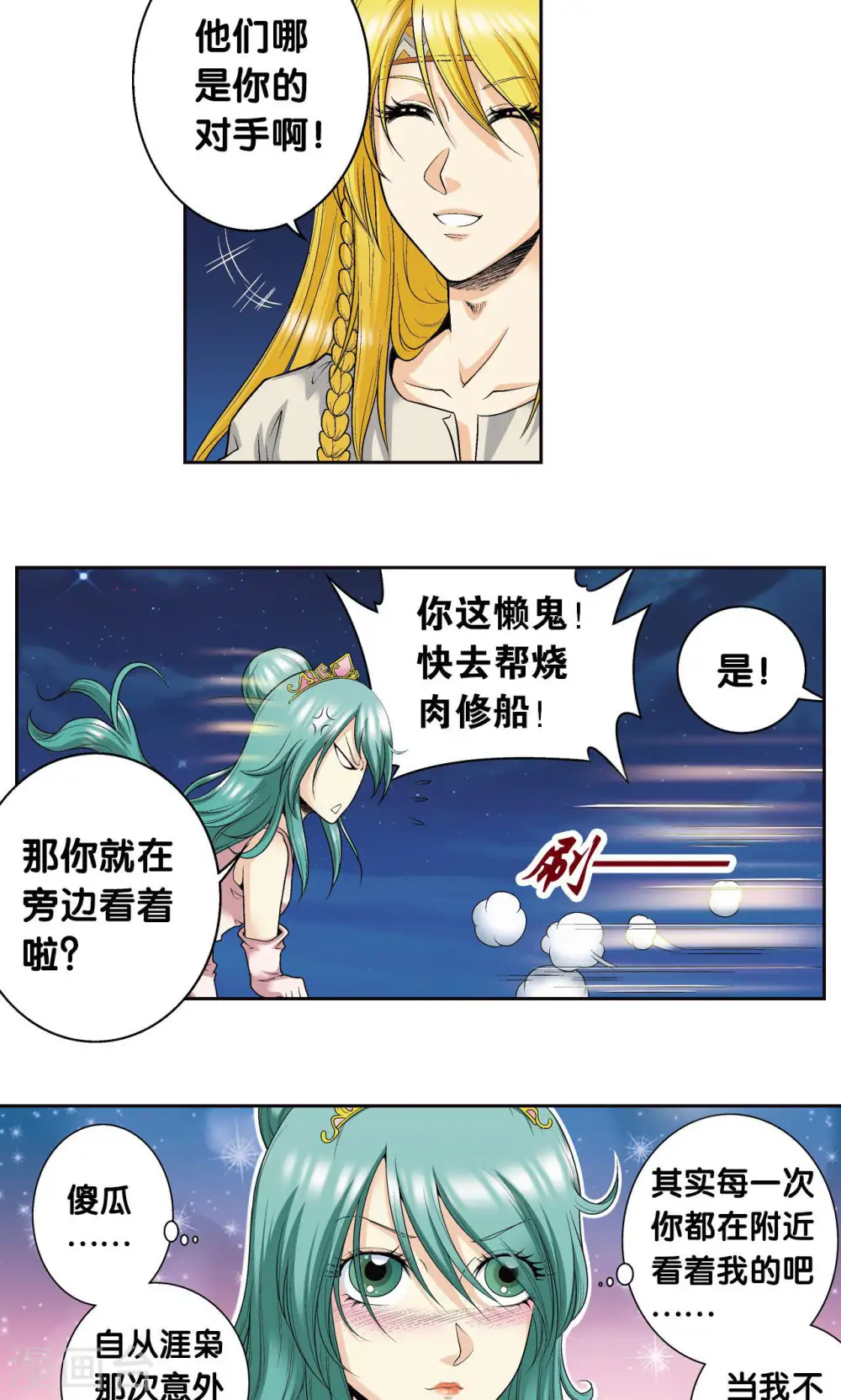 第93话 兽性6