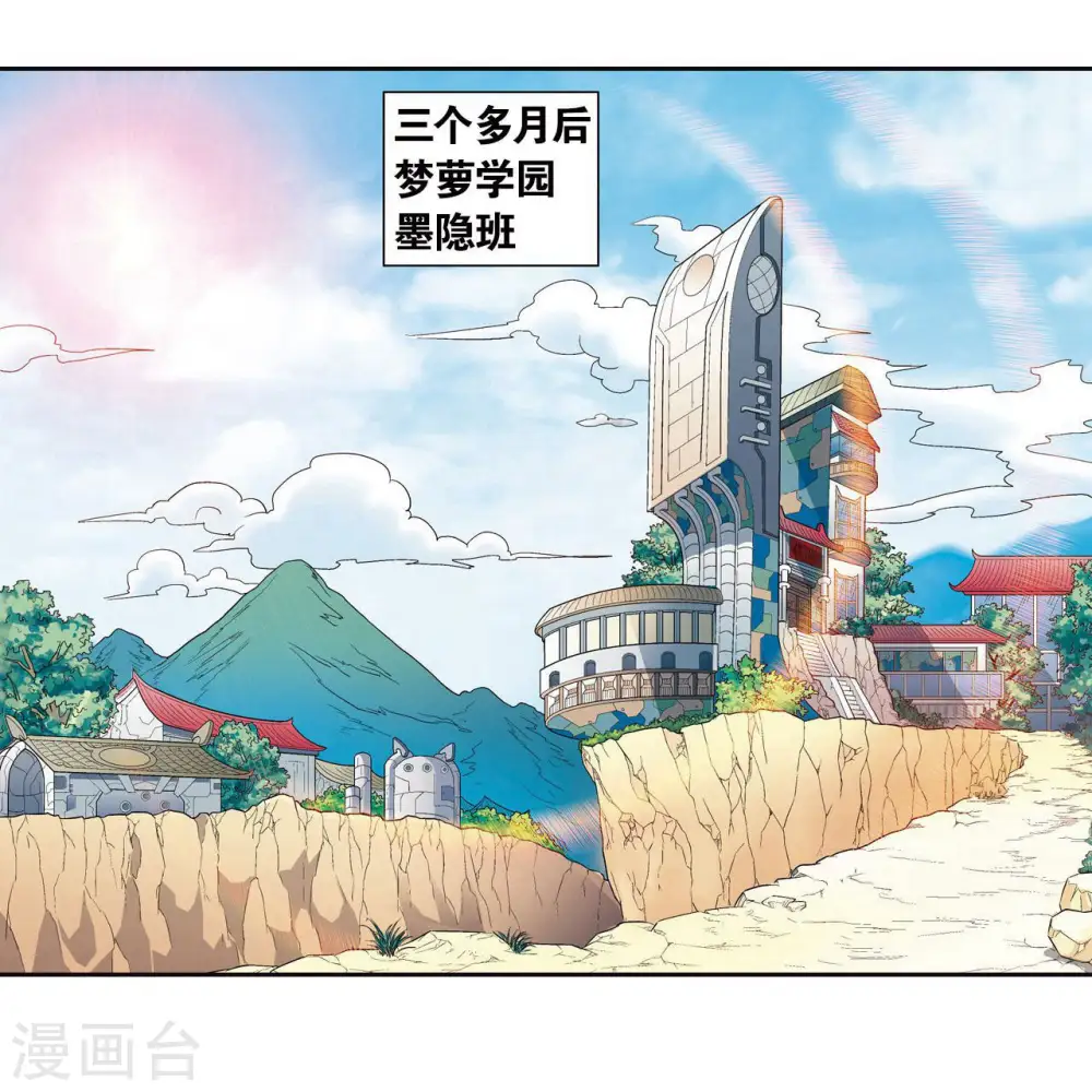 第90话 学园诡事1
