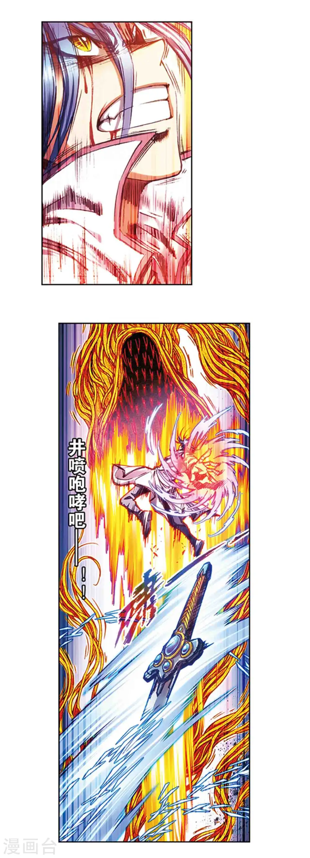 第217话2 冰中异兽12