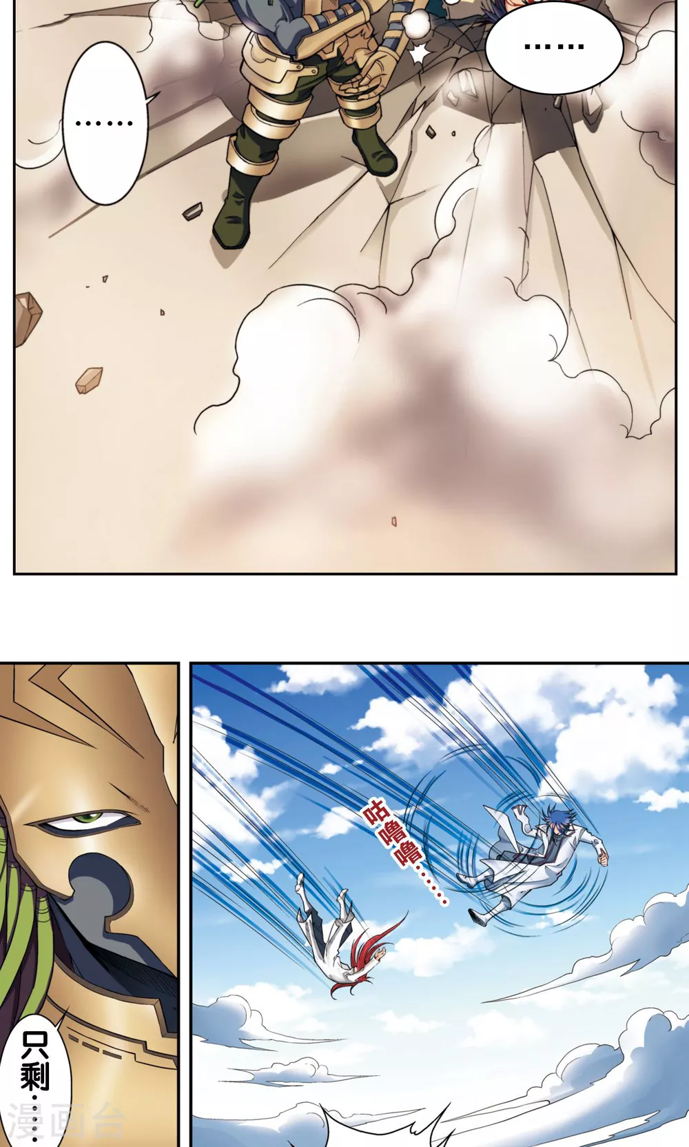 第140话 猪突16
