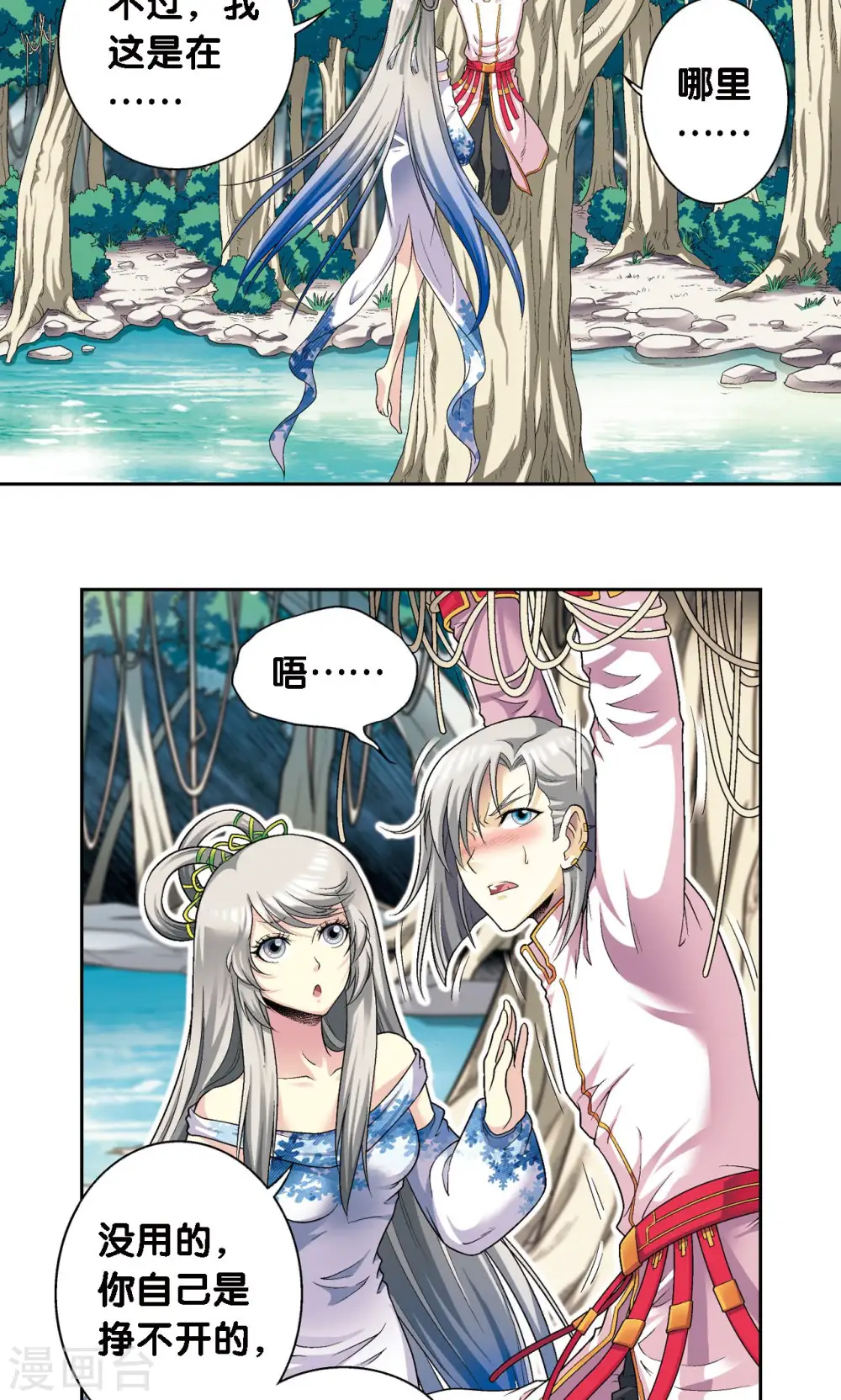 第107话 被俘26