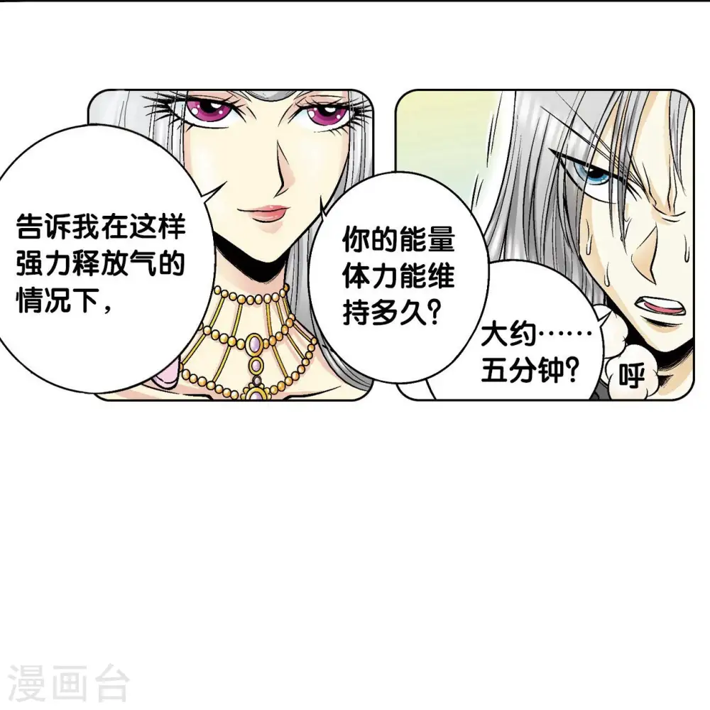 第60话 精神的力量10