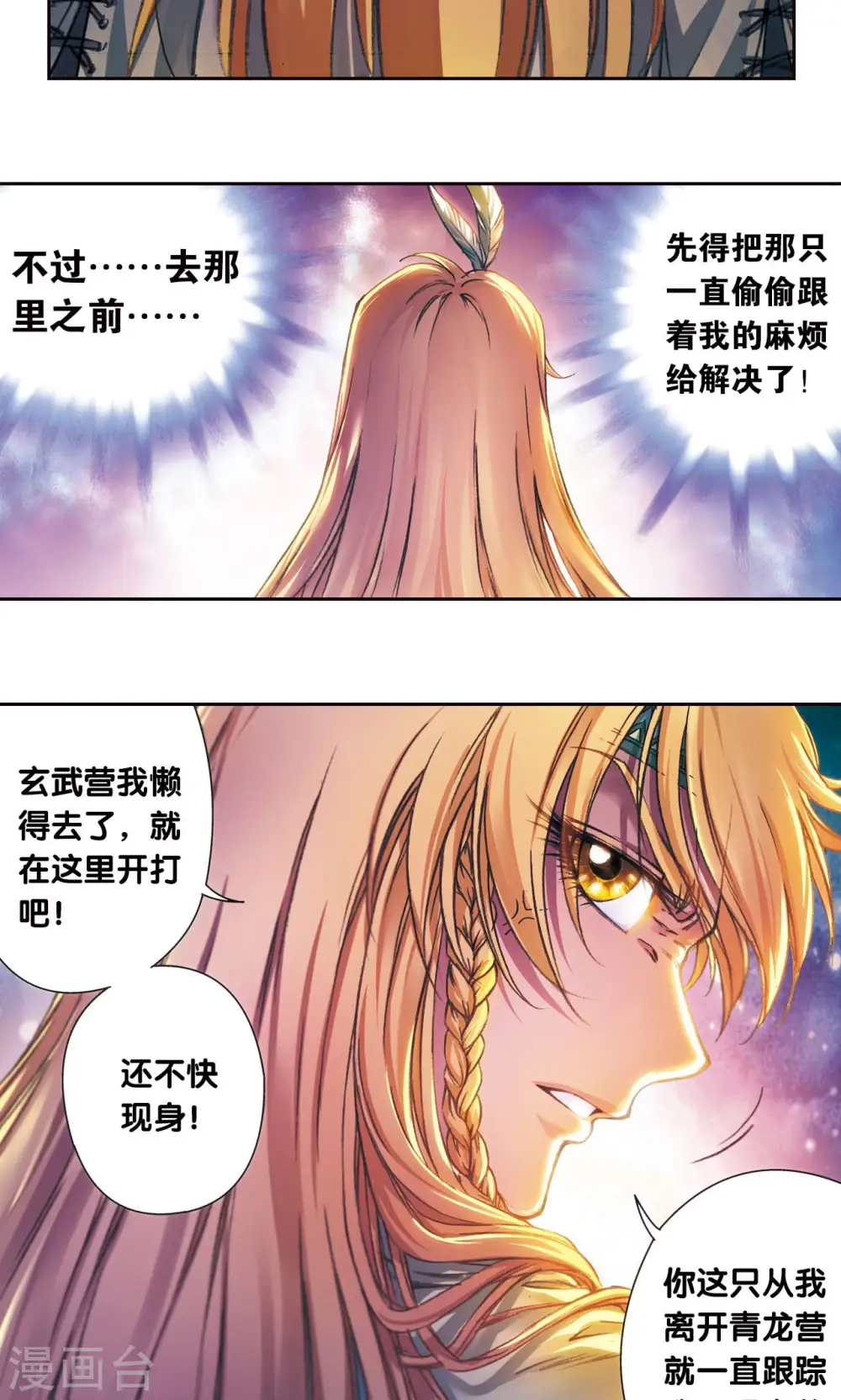 第189话 狮吼VS龙吟16
