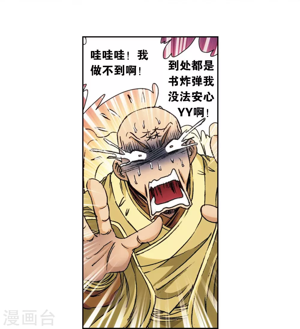第162话 撬动支点的人44