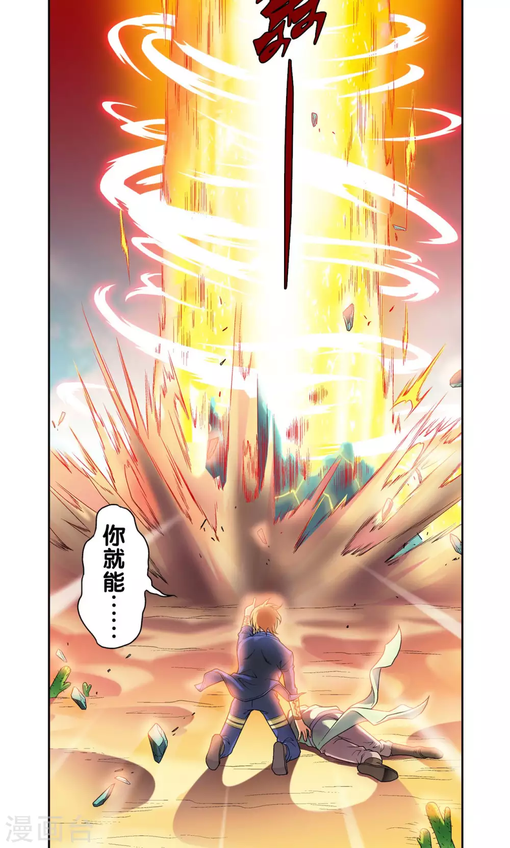 第102话 神将降临17