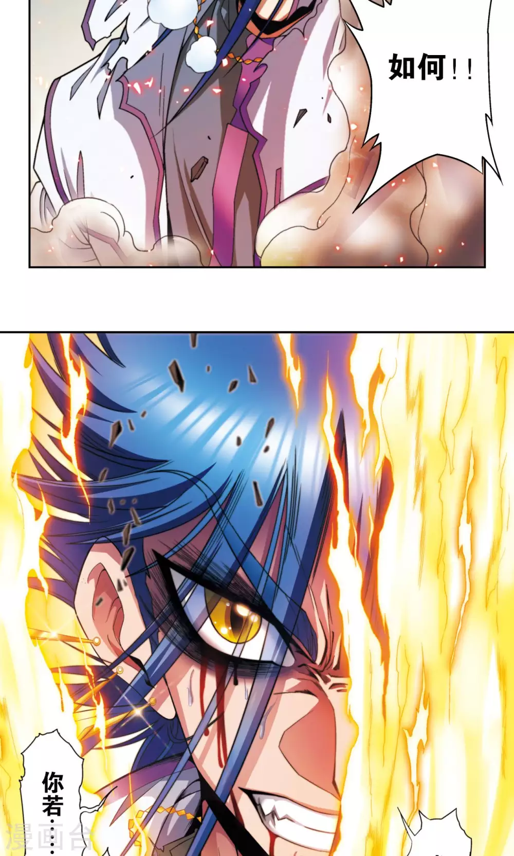 第140话 猪突30