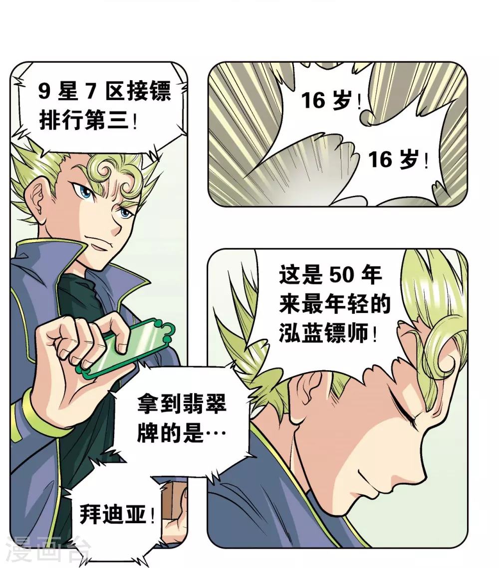 第15话 A和S！28