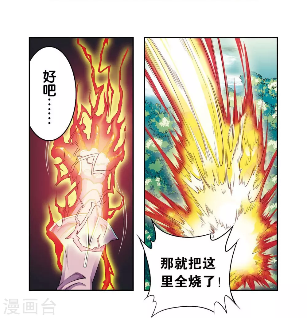 第104话 狩猎赤金50