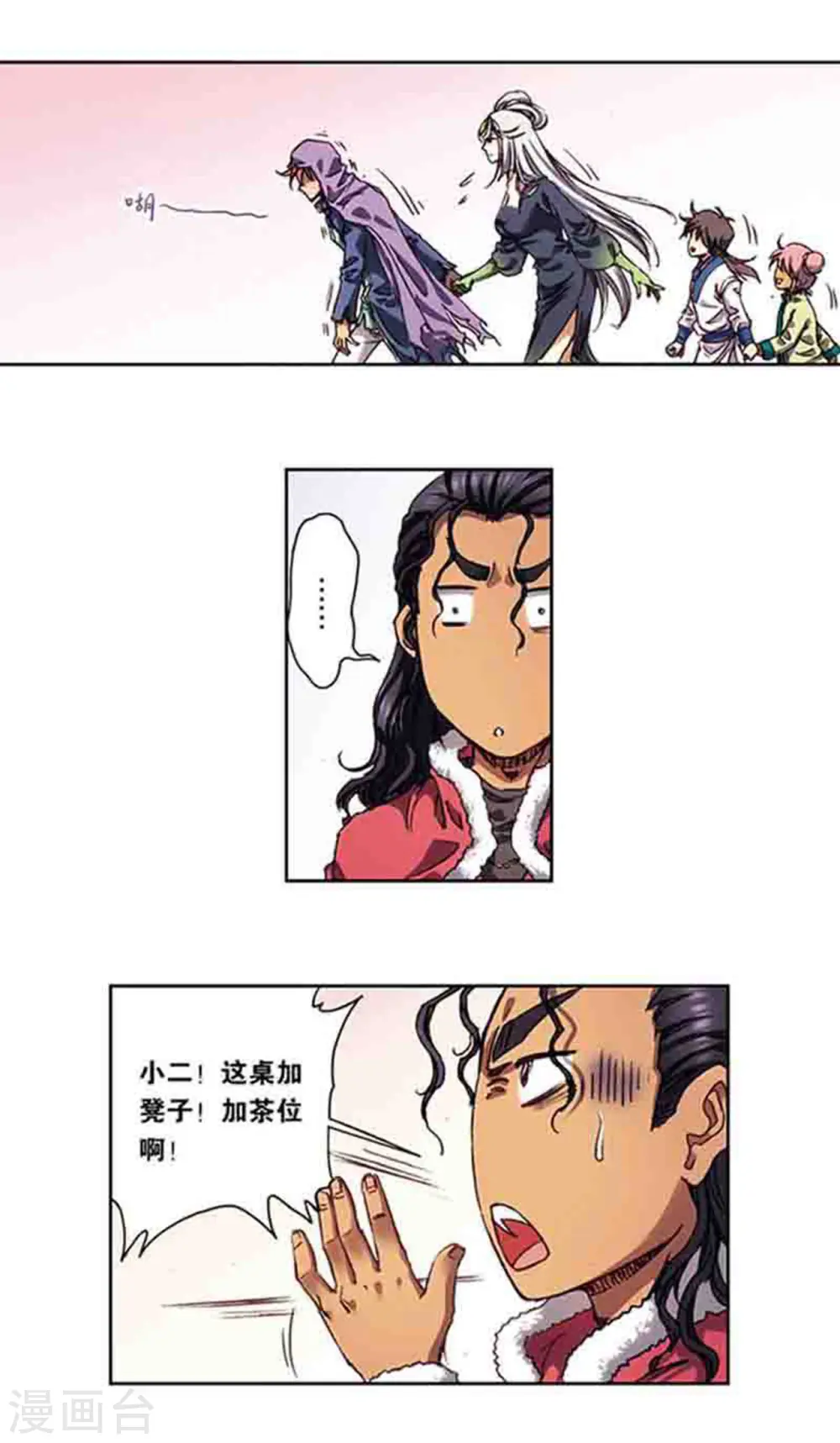 第219话2 三个失忆的人14