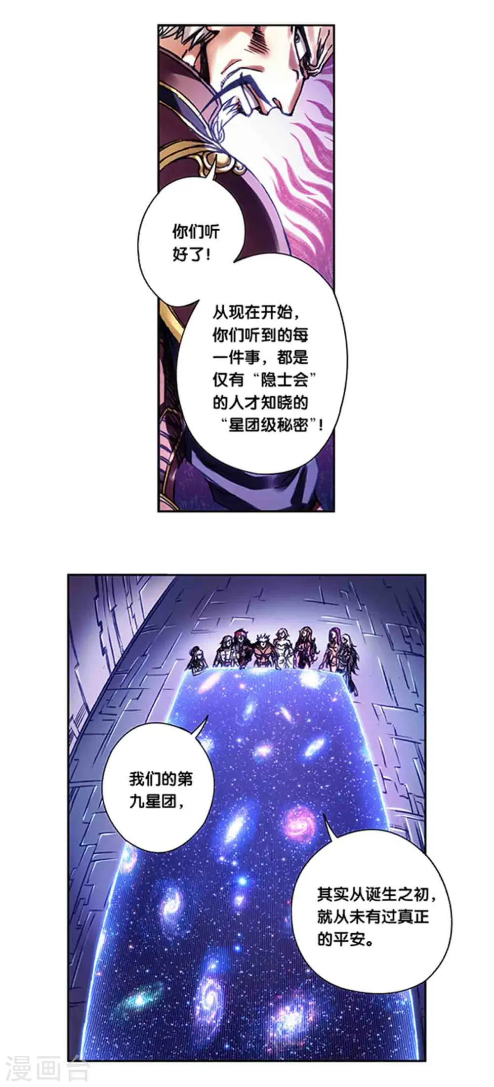 第231话2 新的隐士会0