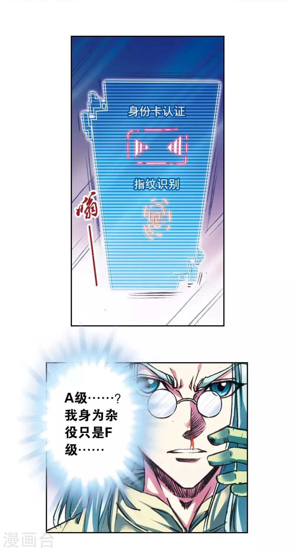 第182话 不能犯傻21