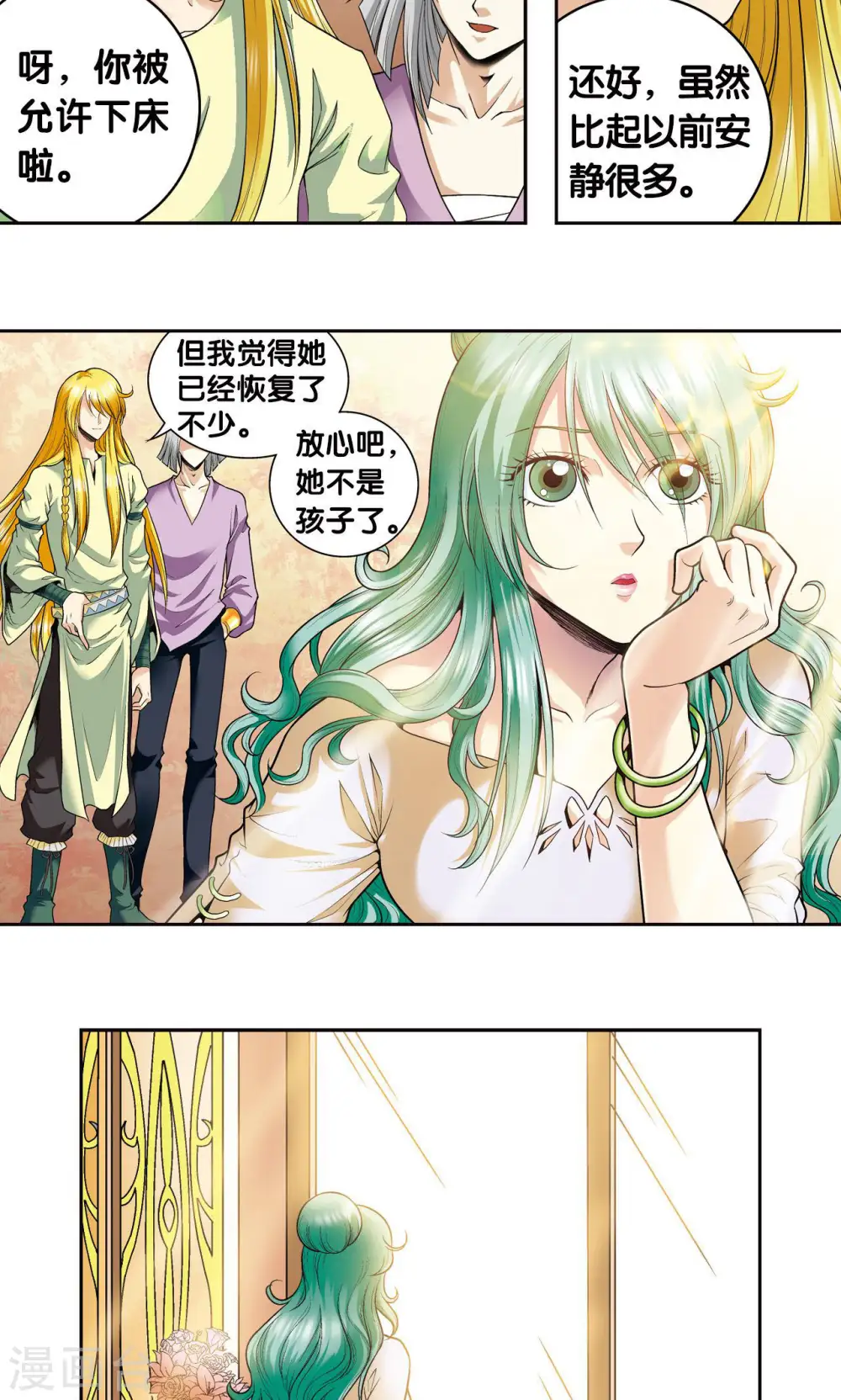 第80话 沉默的男生4