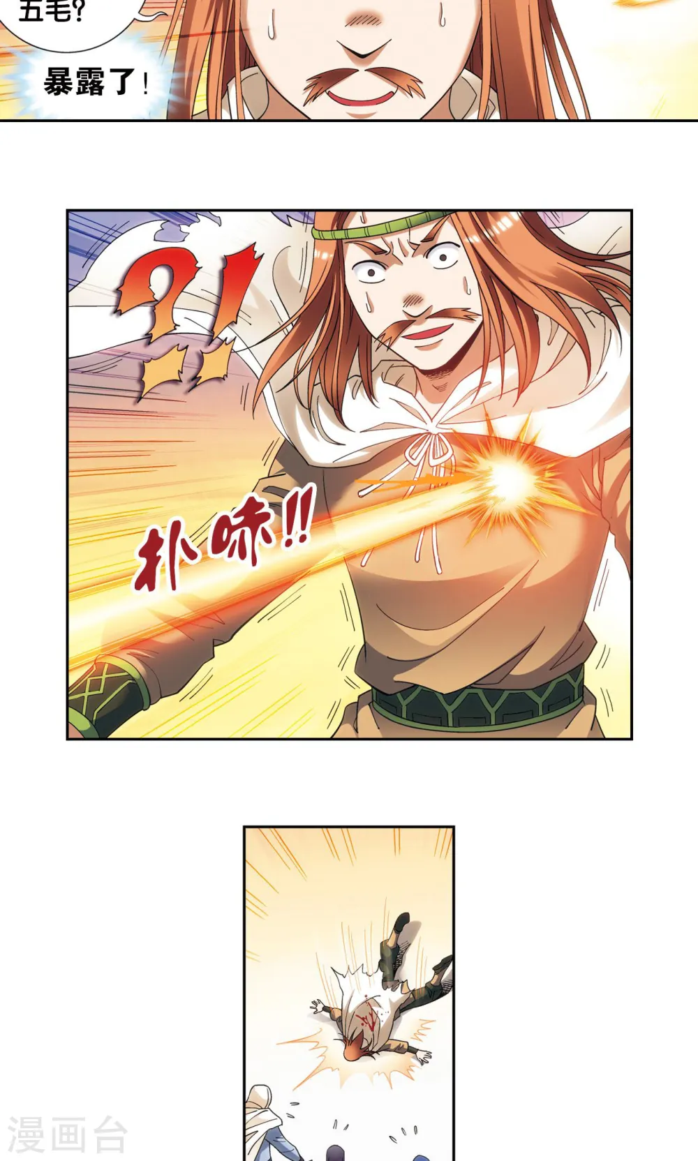 第124话 纳卡城前10