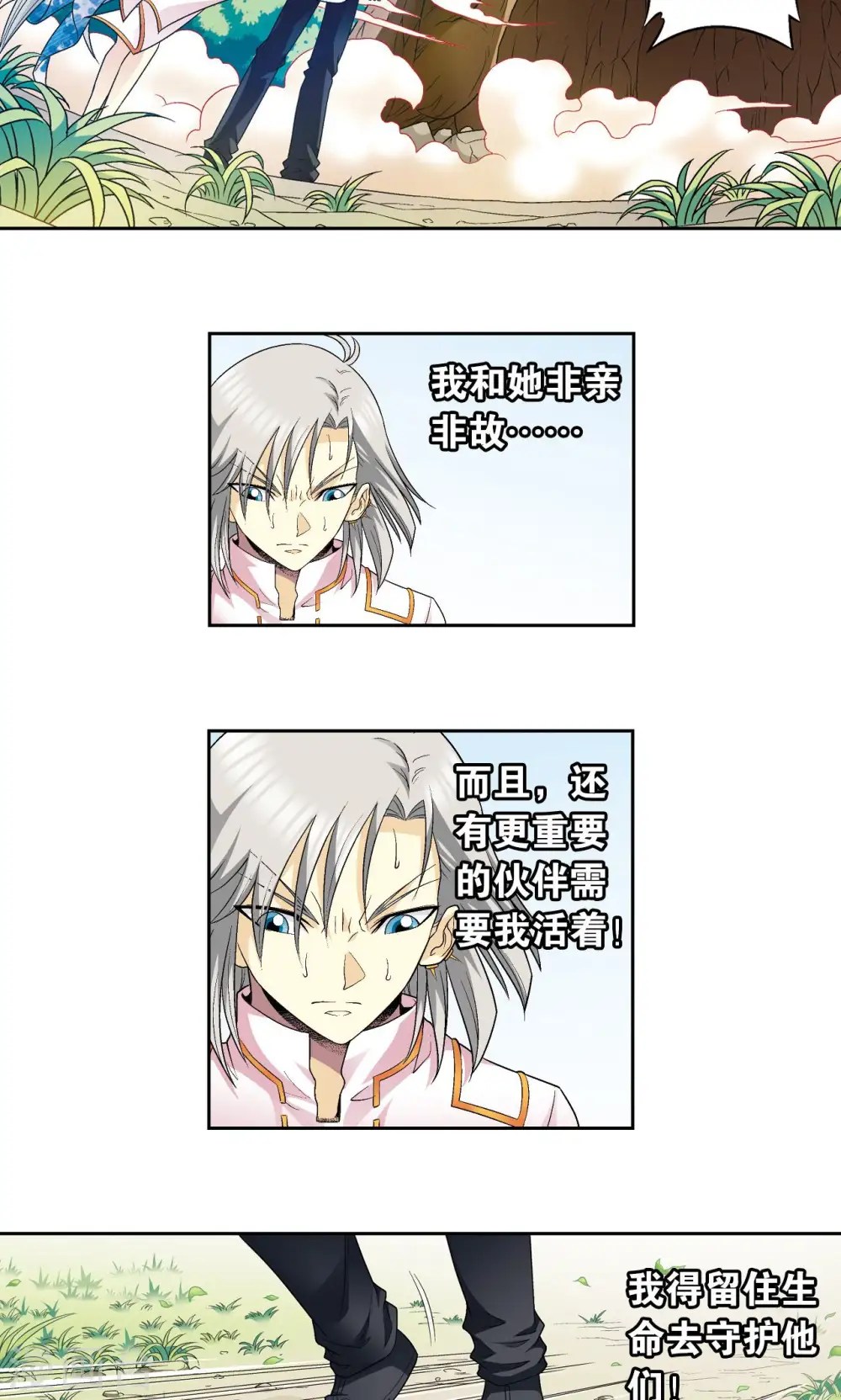 第106话 结界怪人35