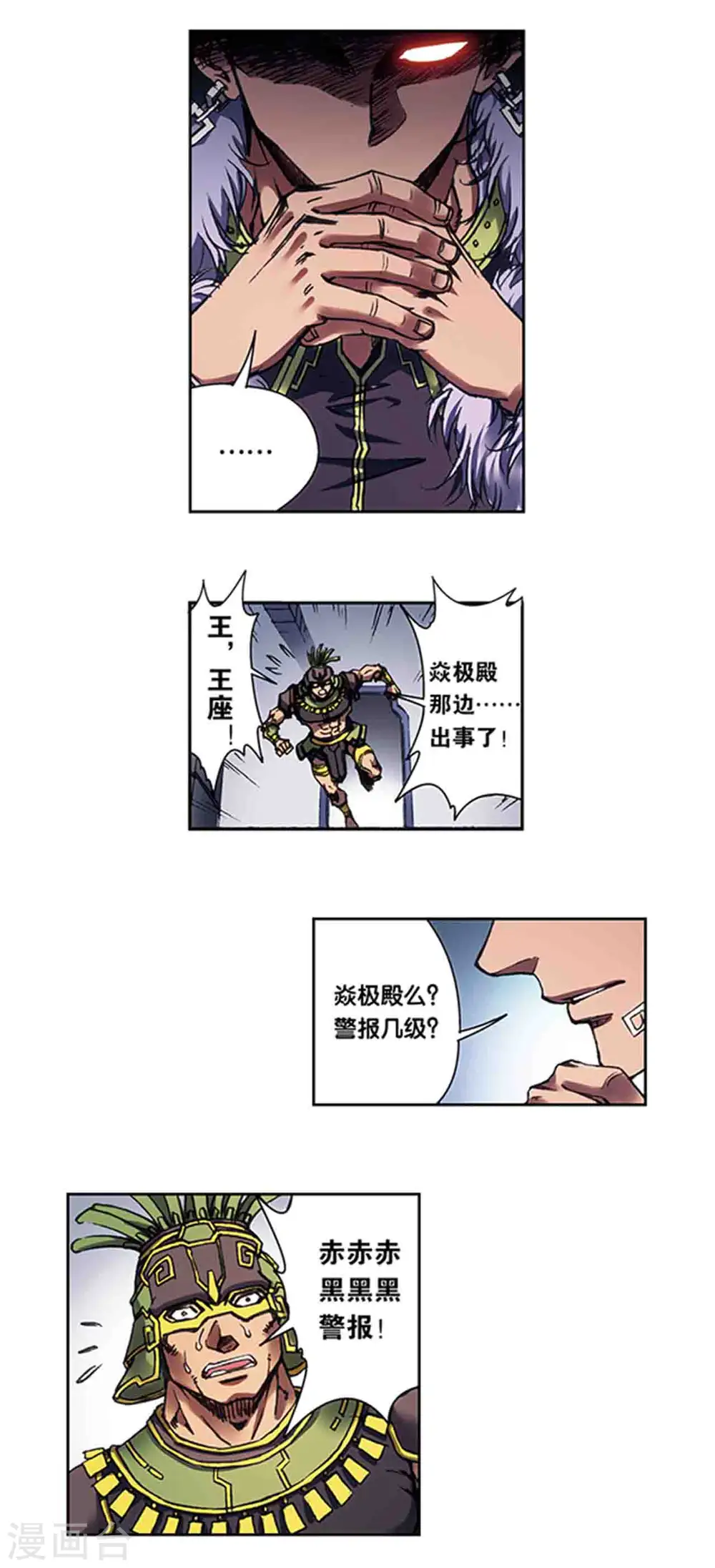 第209话2 地底的门闩3