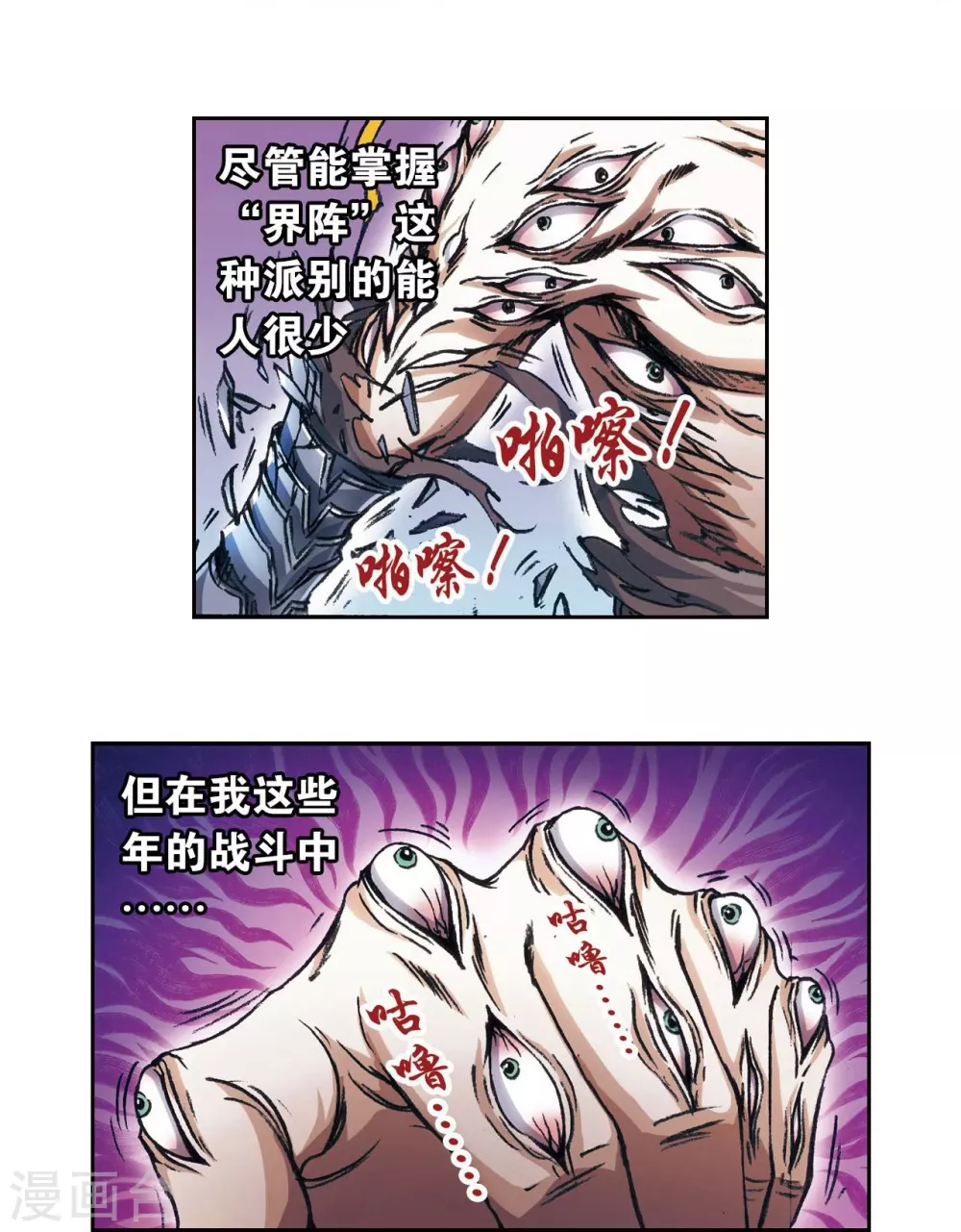 第162话 撬动支点的人9