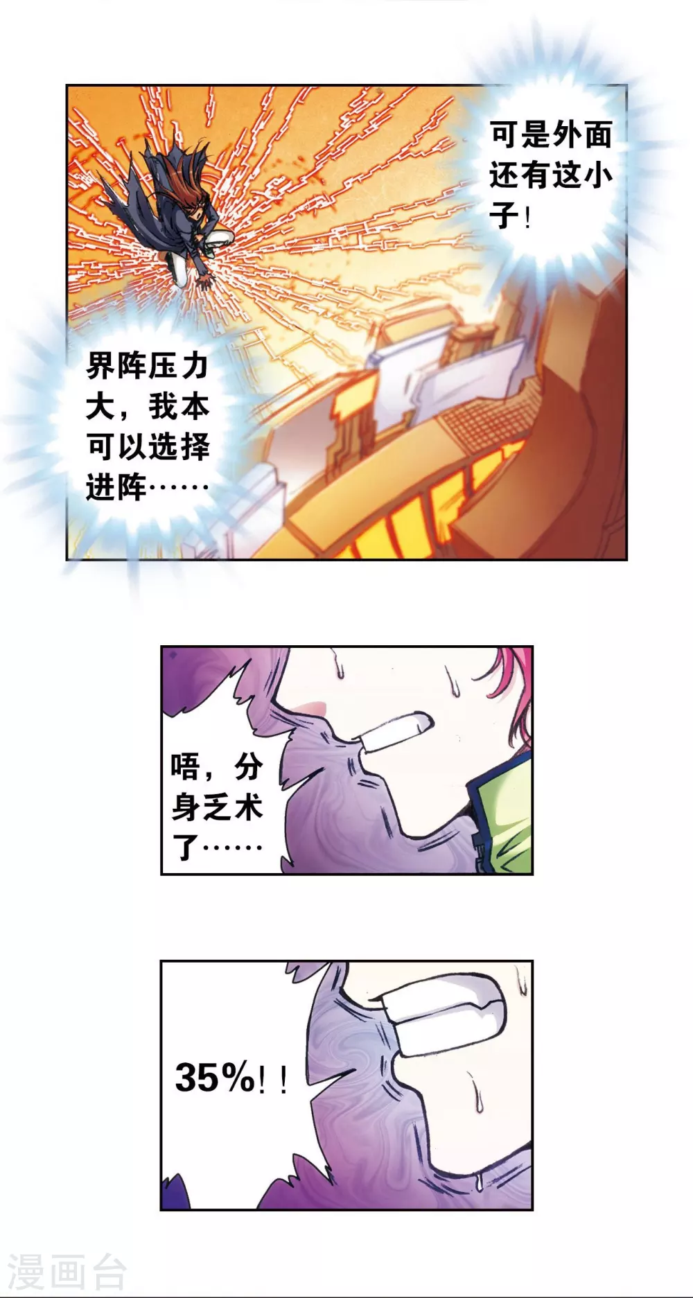 第167话 阵内阵外37