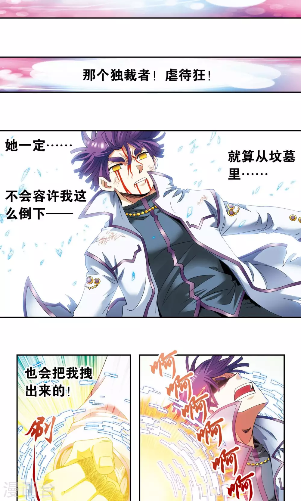 第127话 优雅的恐惧42