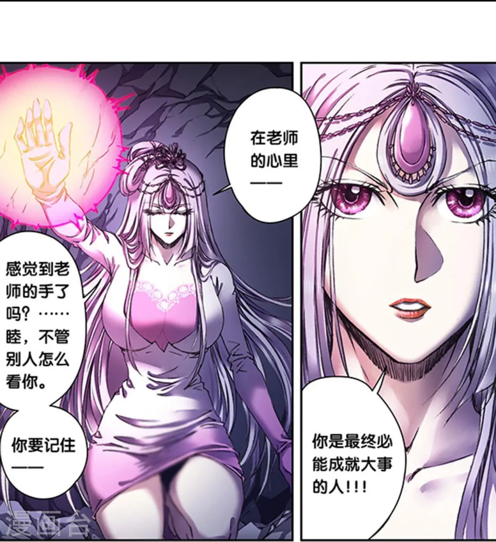 第263话1 潜入者19