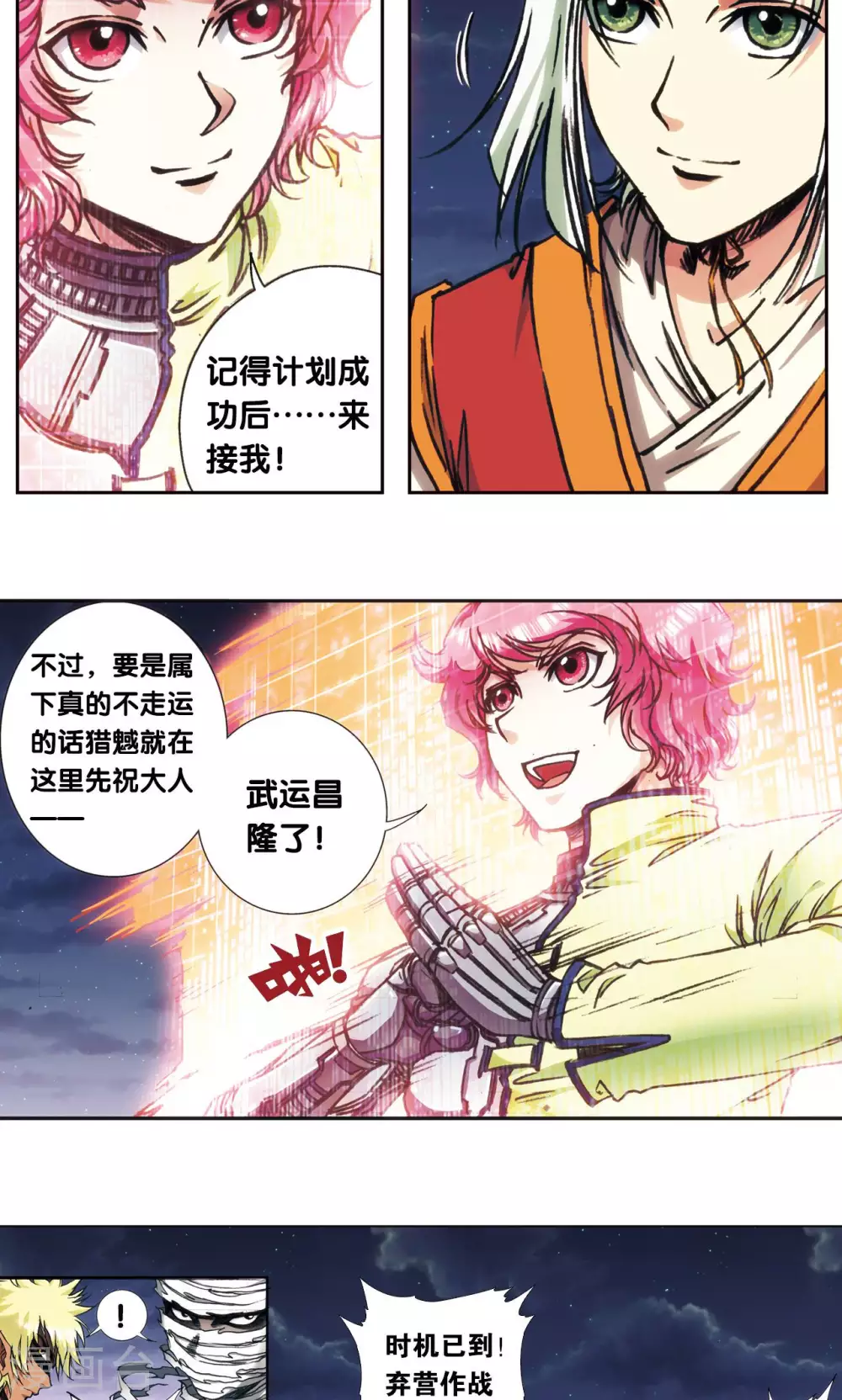 第172话 酉鸡的“将军”28