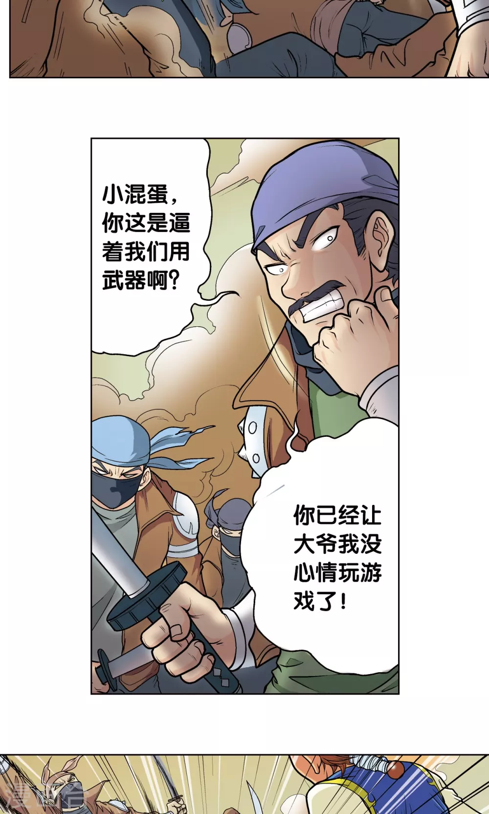 第12话 一个对八十个49
