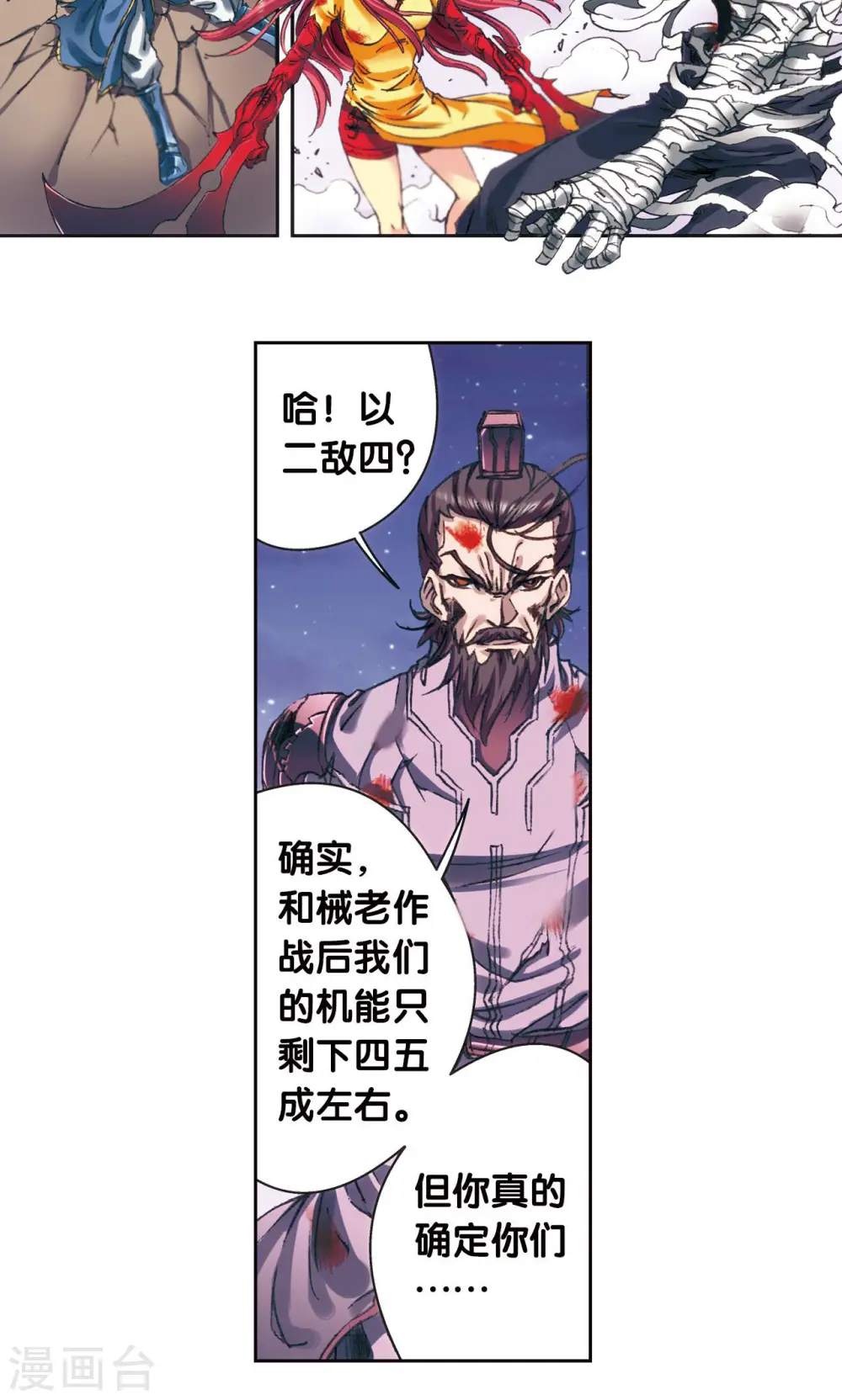 第195话 联盟破裂26