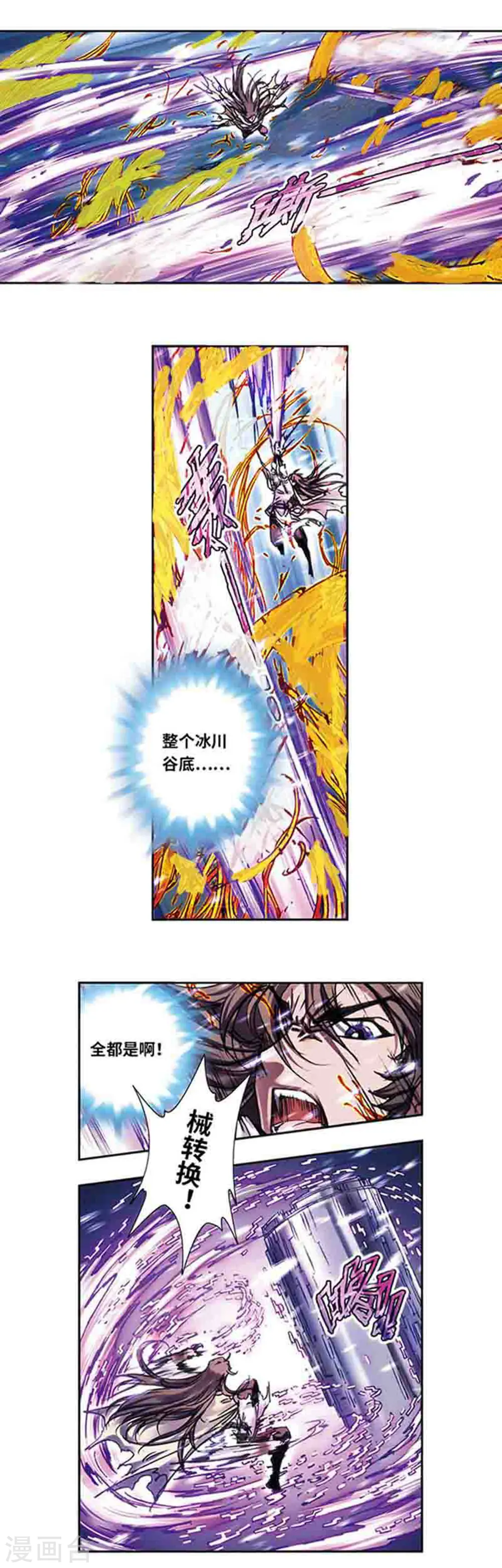 第225话2 冰川深处5