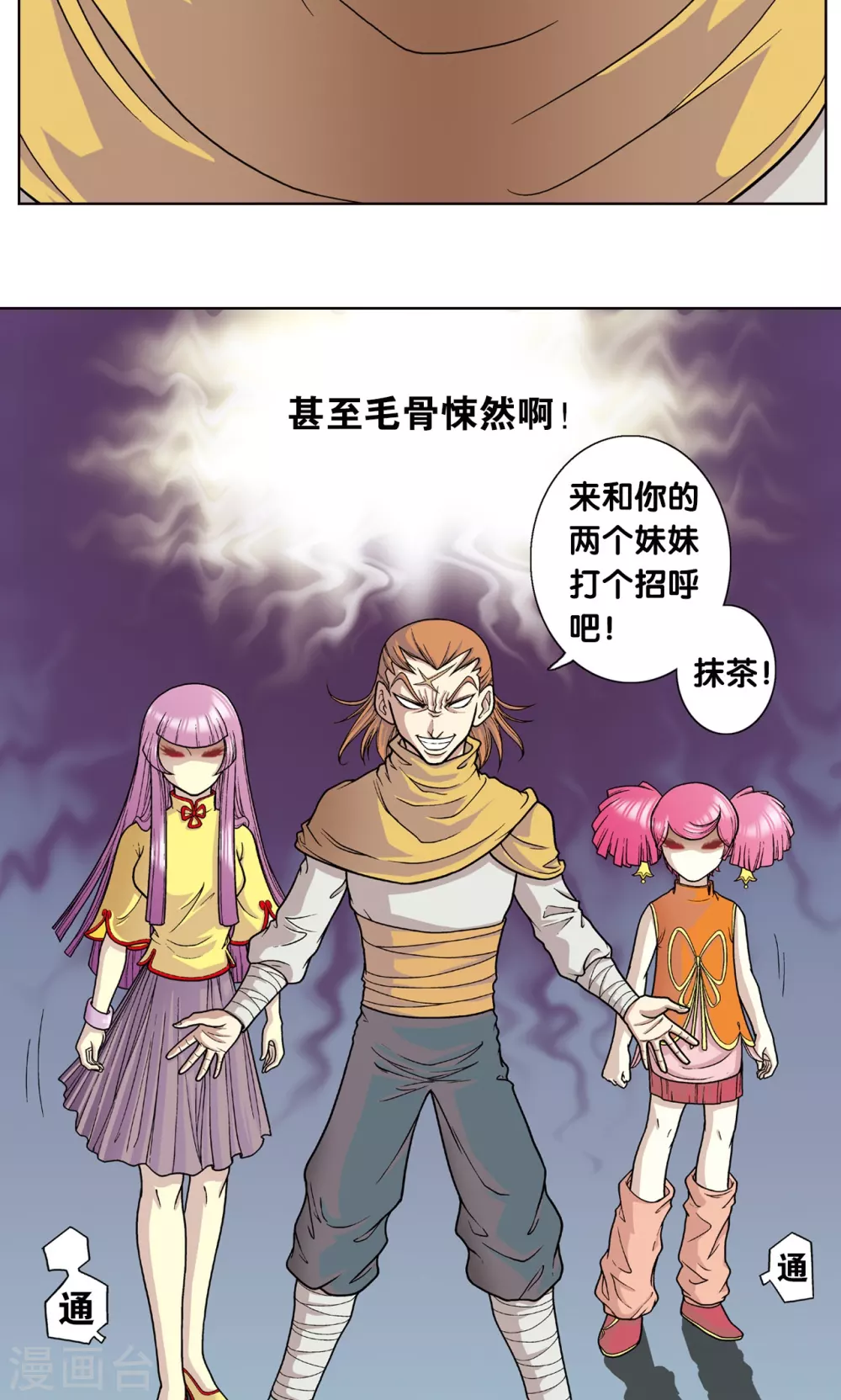 第4话 奸细52
