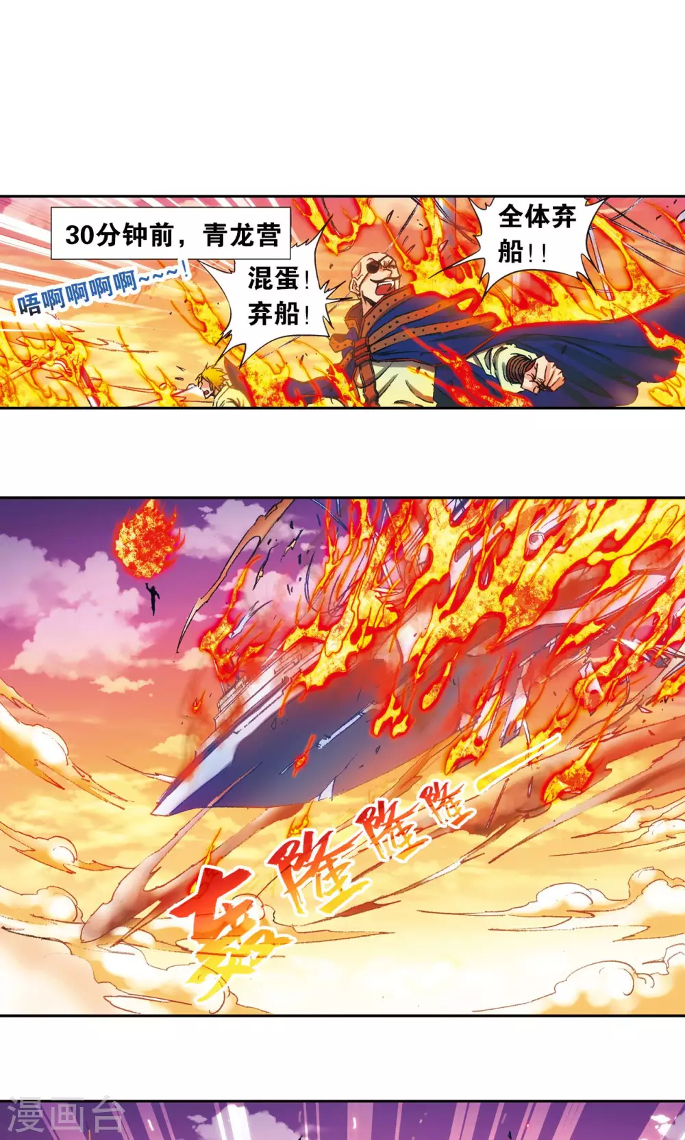 第152话 绝不认输6