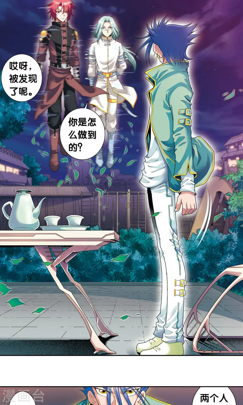 第91话 第六个目标31
