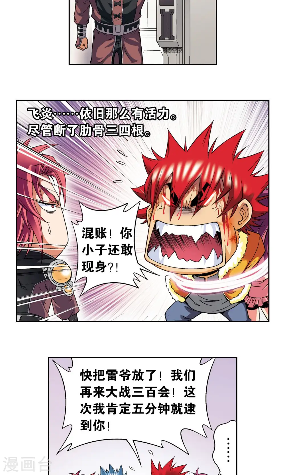 第100话 两个第一3