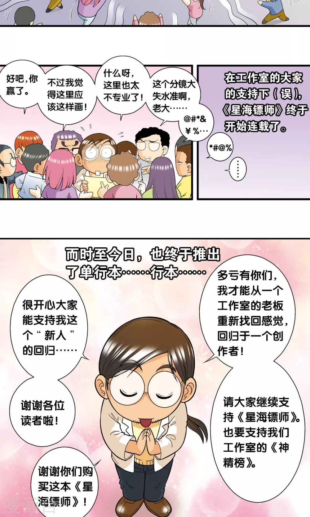 创作手记1 远古秘闻28