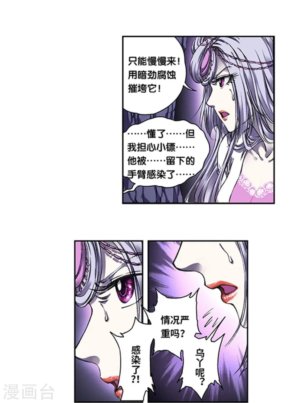 第263话1 潜入者7