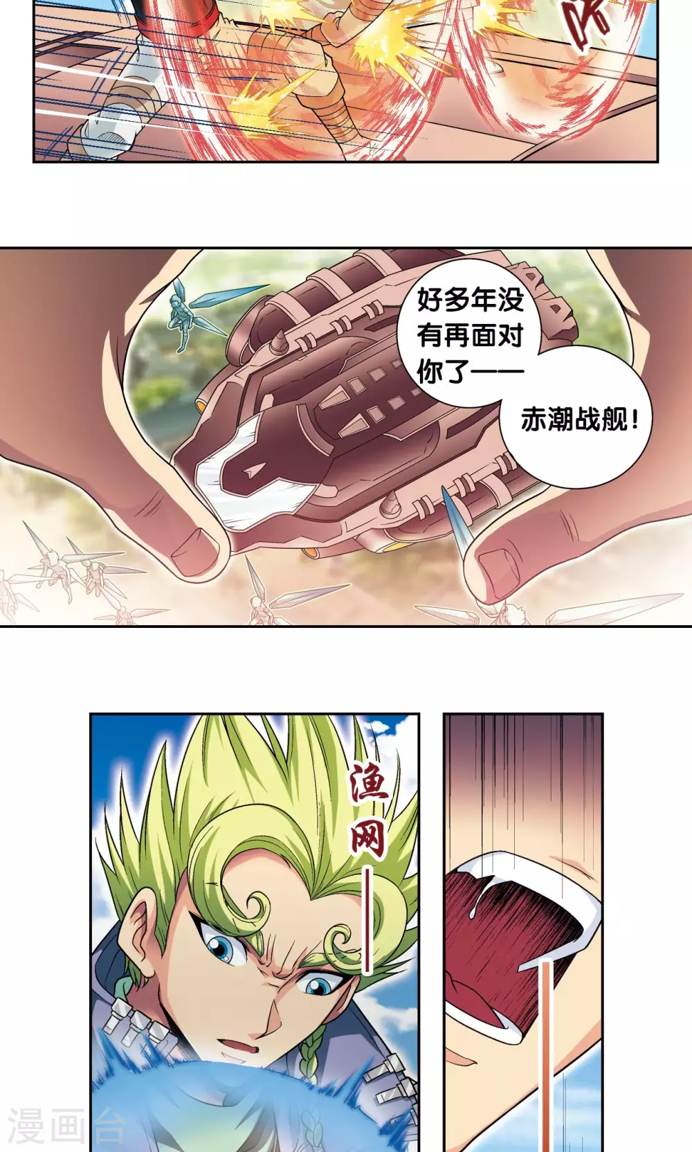 第102话 神将降临37