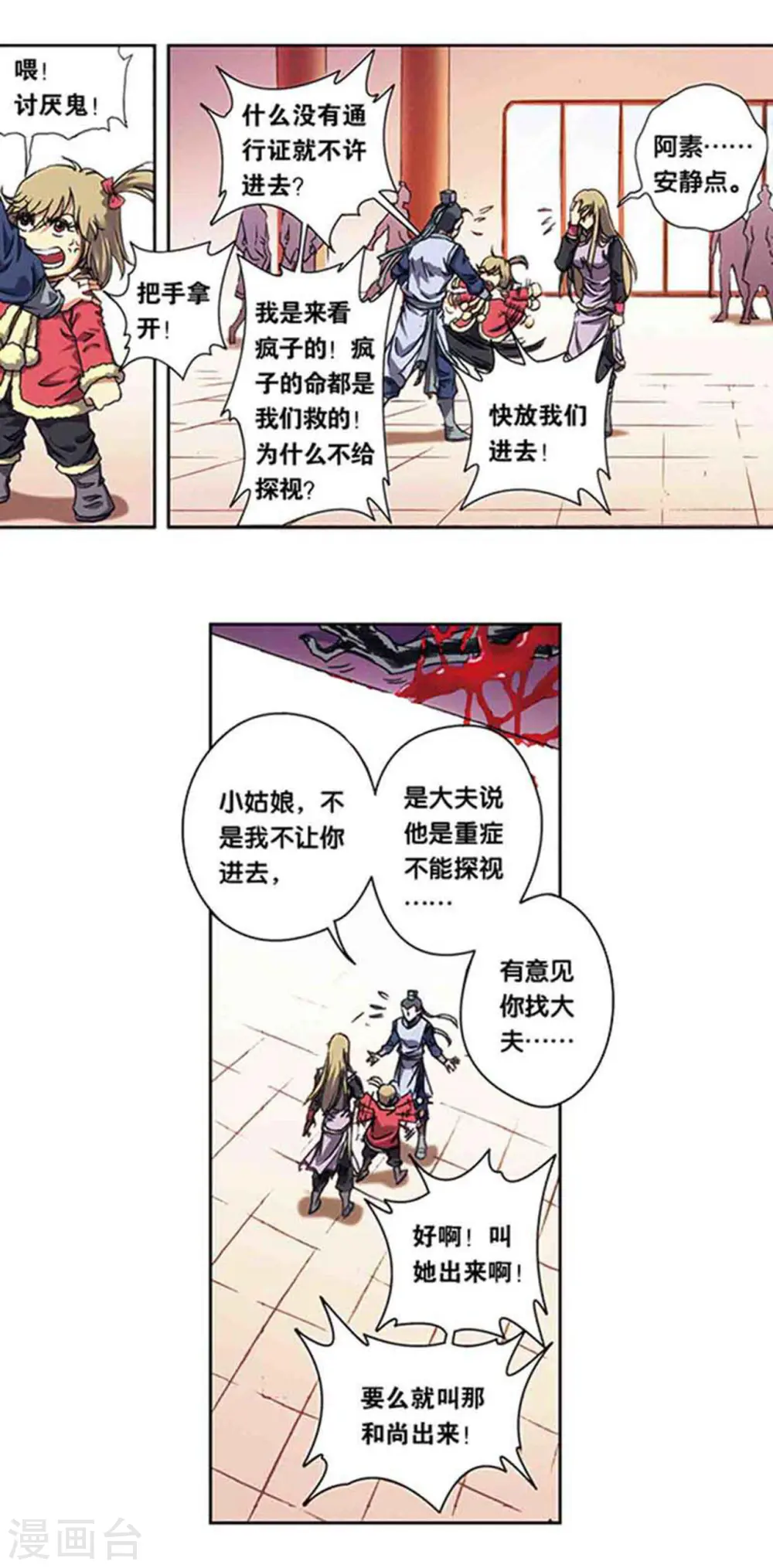 第212话1 感染源9