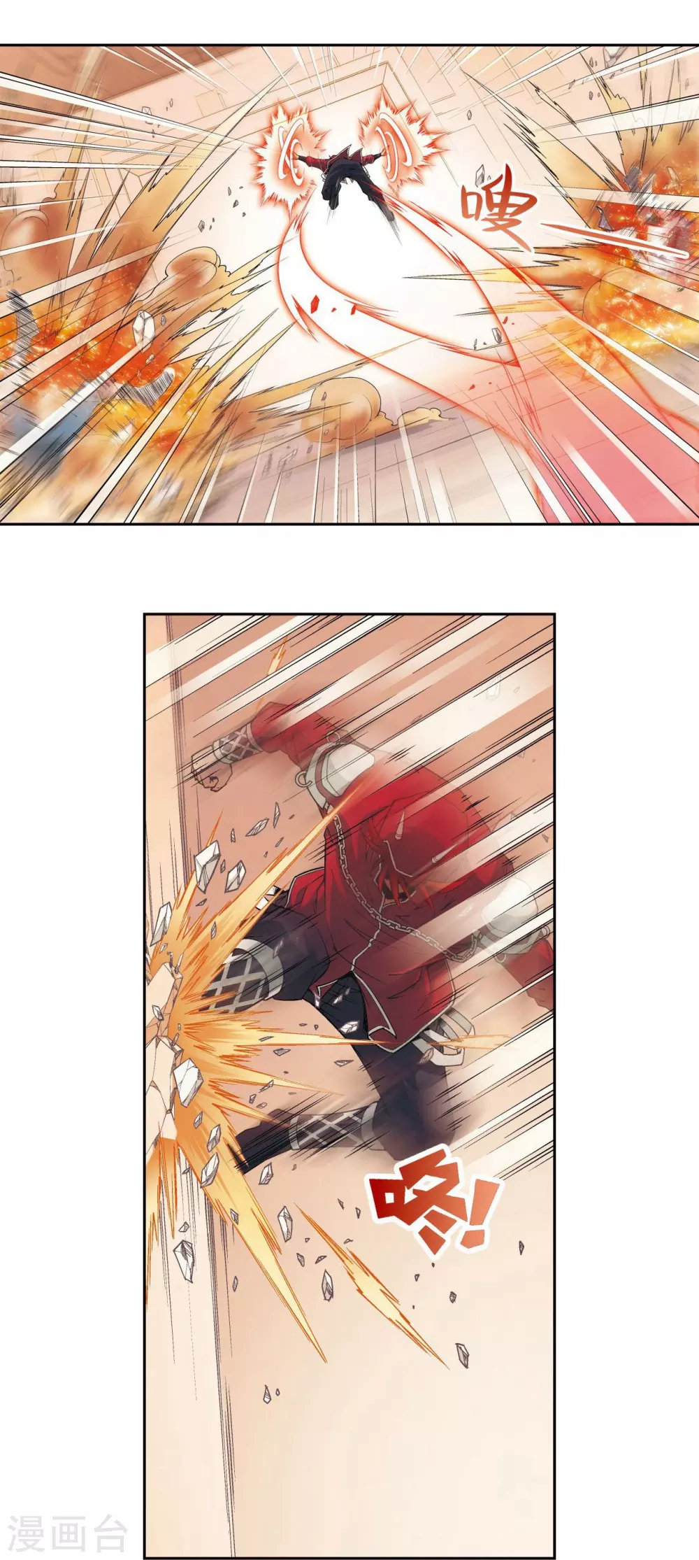 第116话 碎骨之痛1