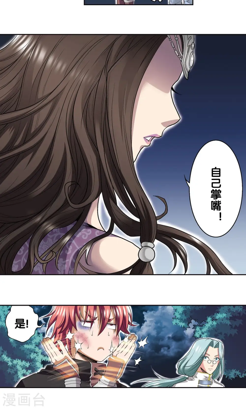 第89话 学园内的高手33