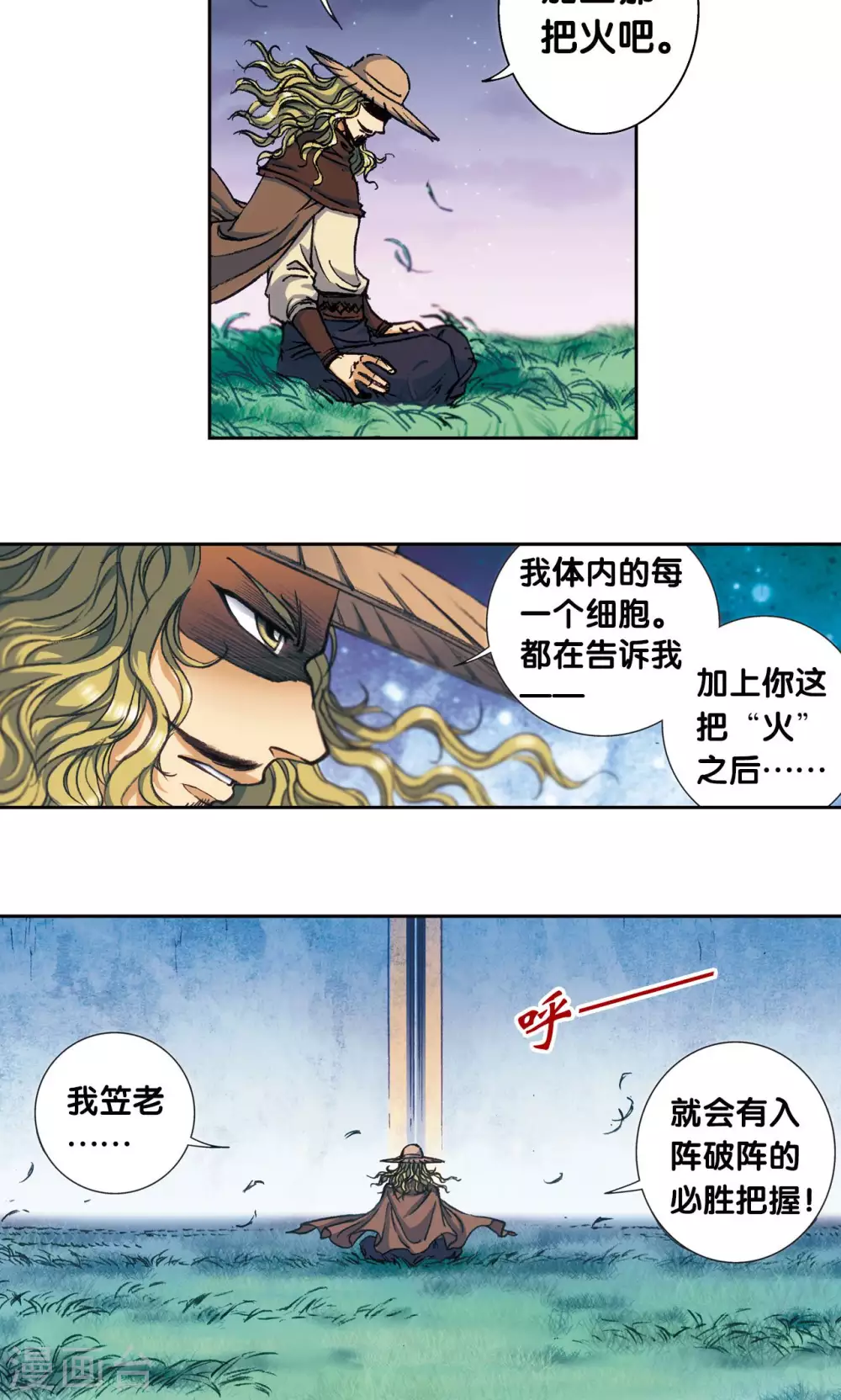 第164话 兔子出窝26