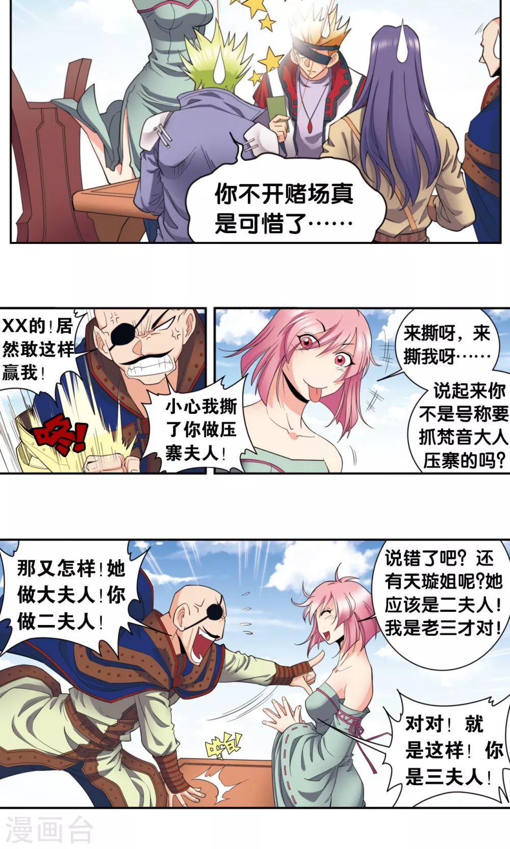 第134话 空贼队&amp;小屁孩队7