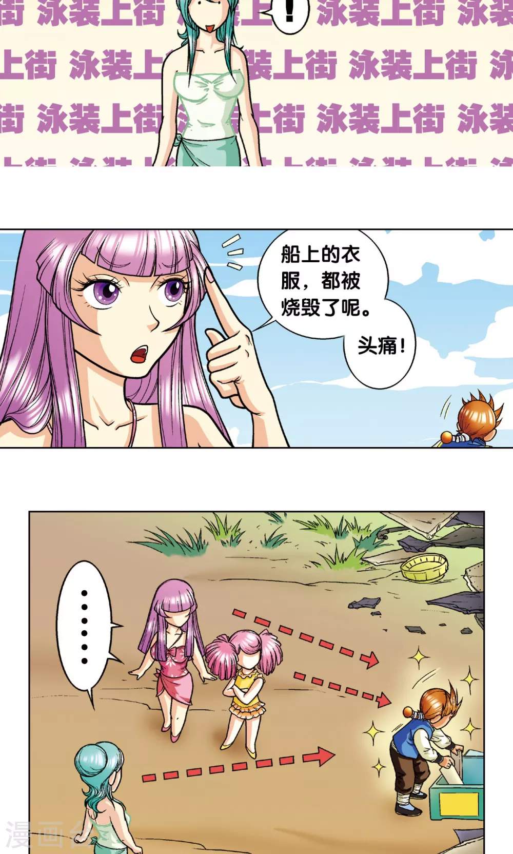 第8话 大风镖局的第一镖5