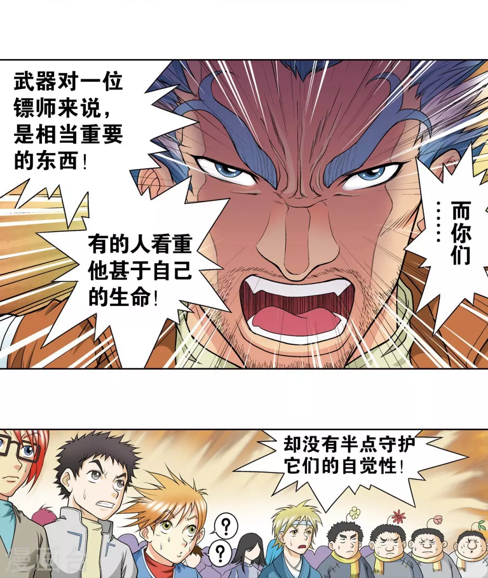 第21话 帕罗尼21