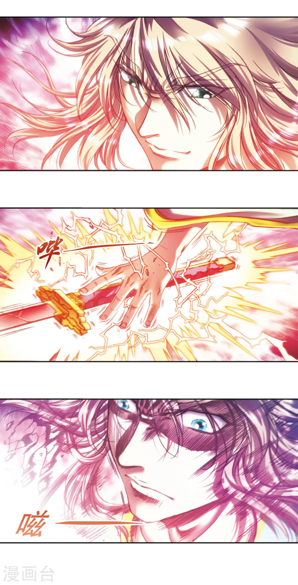 第204话2 魔域刀14