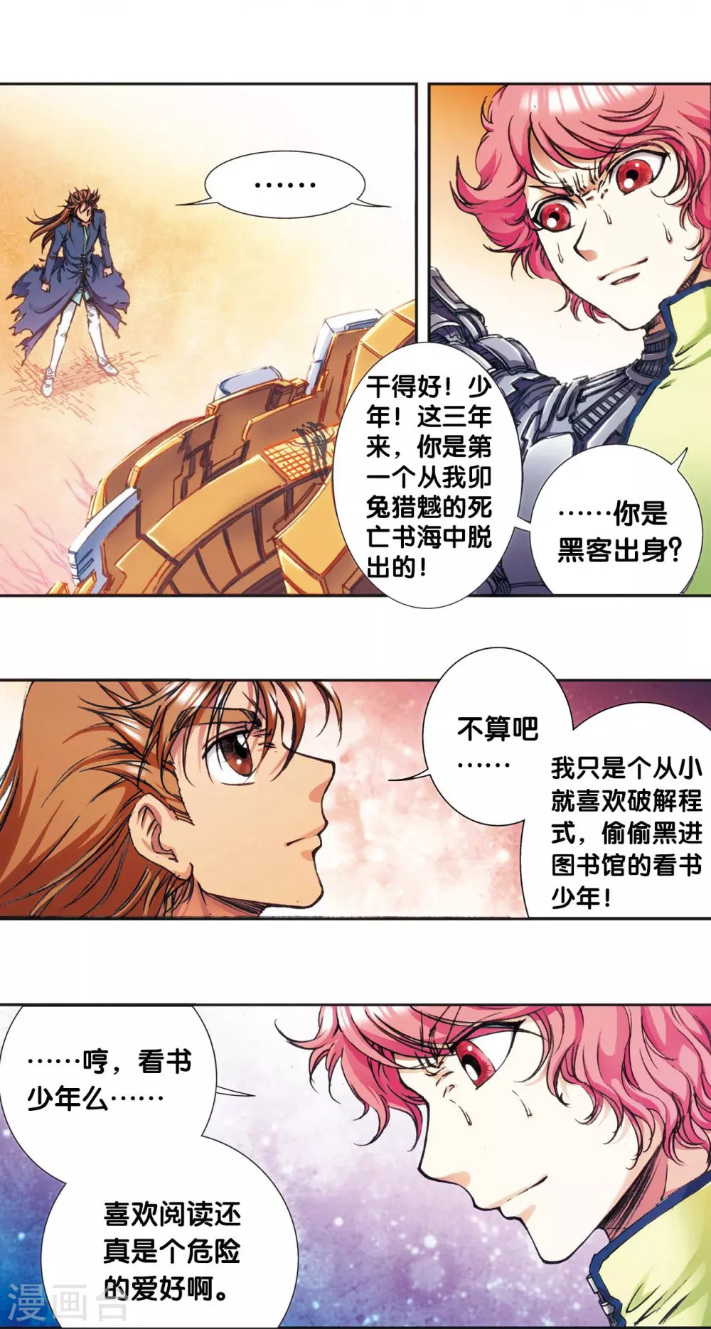 第167话 阵内阵外2