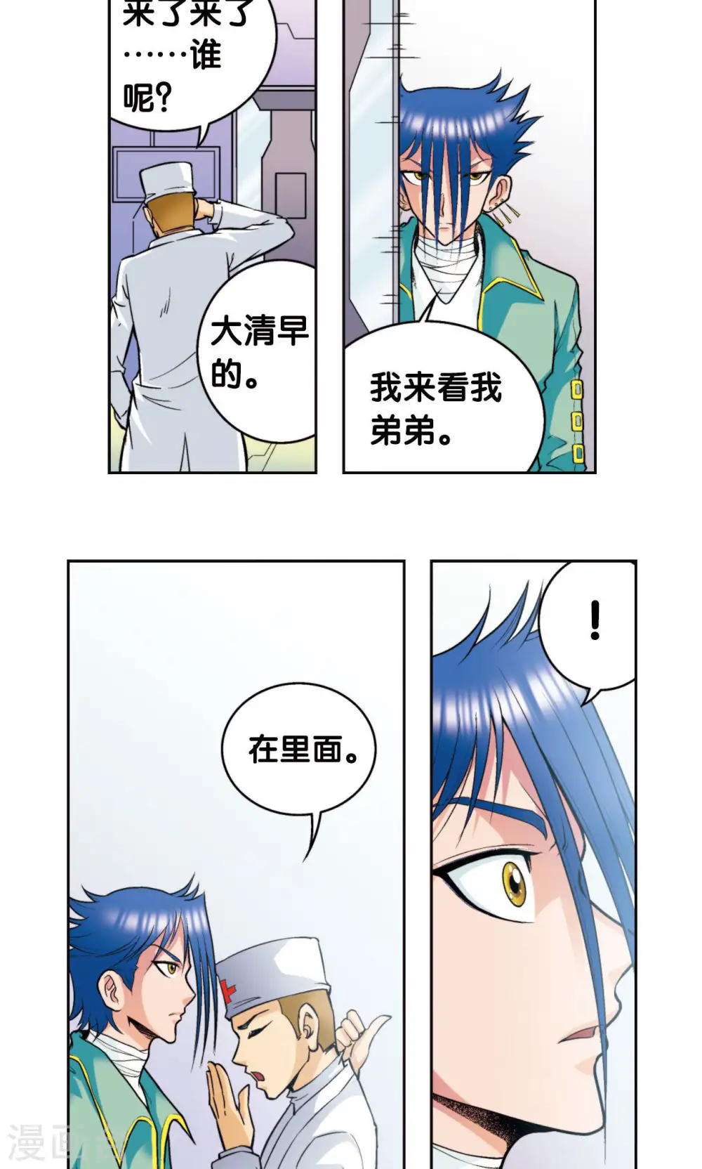 第82话 天才的行动11