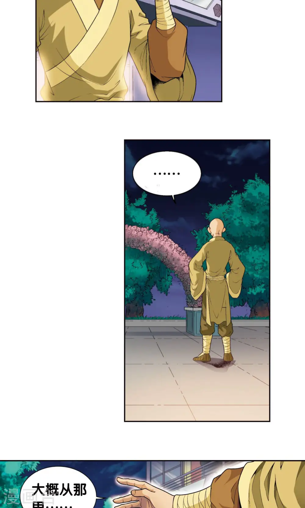 第94话 绝地33