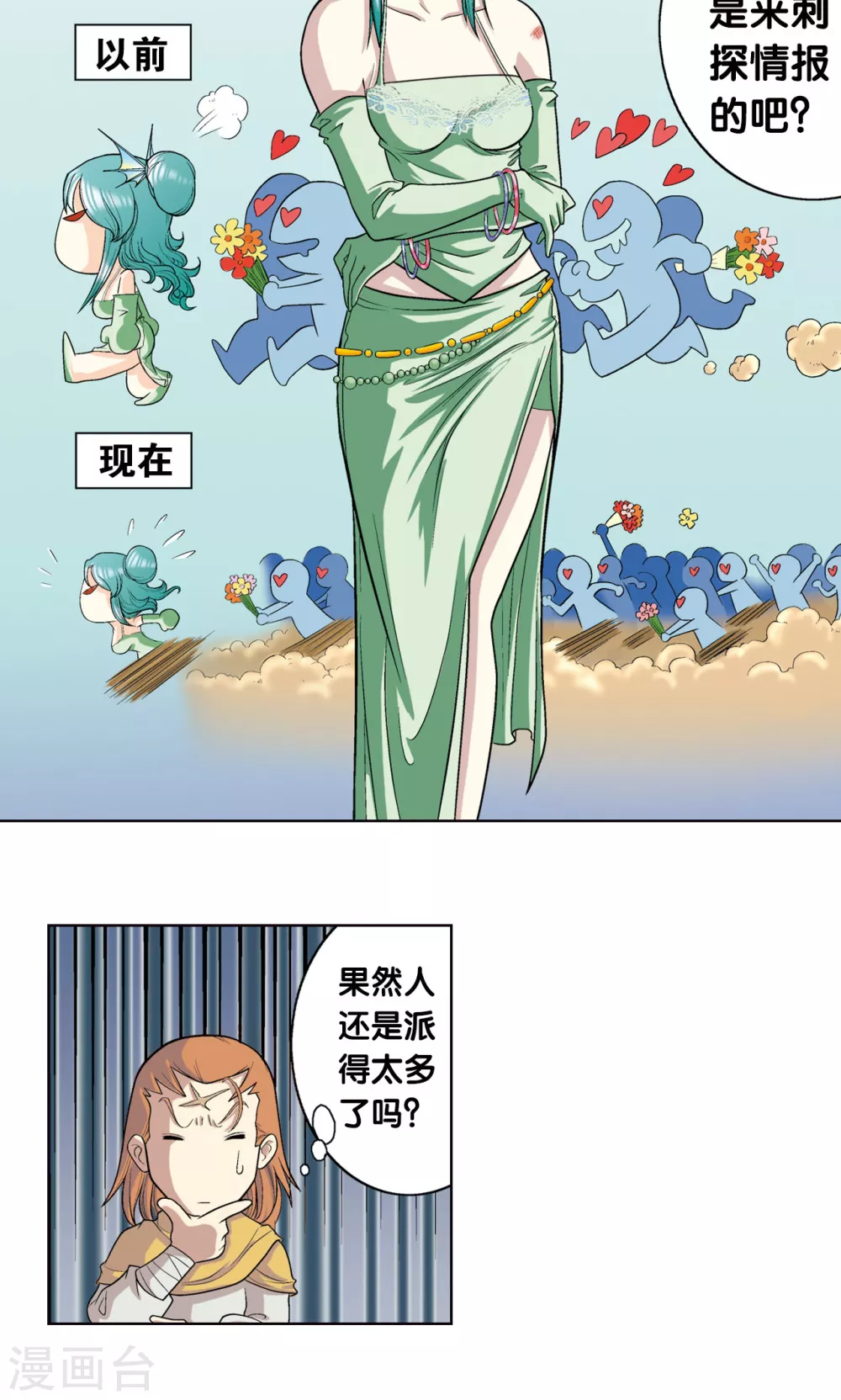 第4话 奸细41