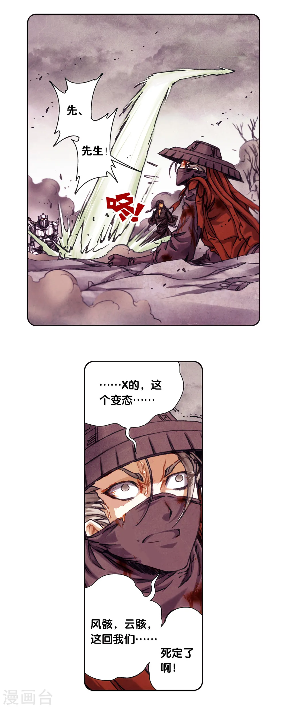 第204话1 魔域刀3