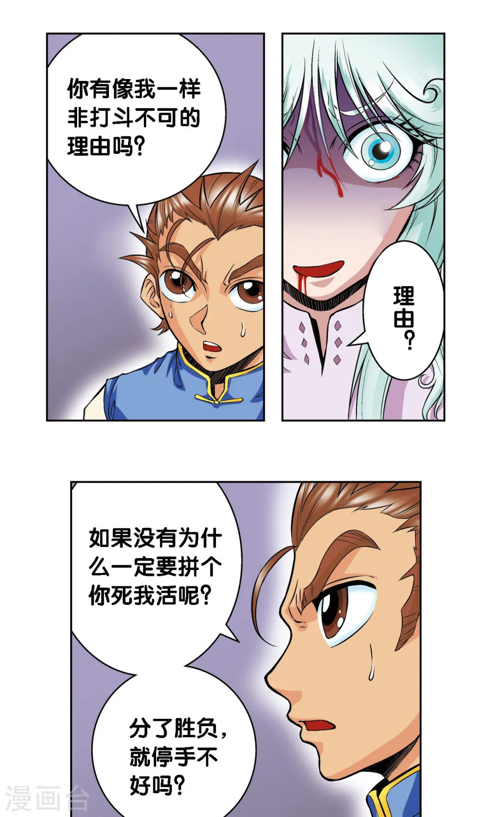第66话 姐妹40