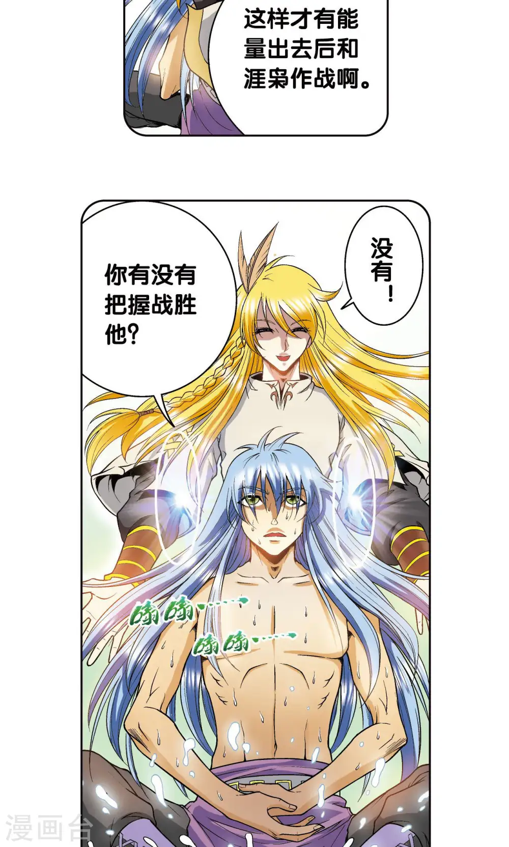 第75话 压力8