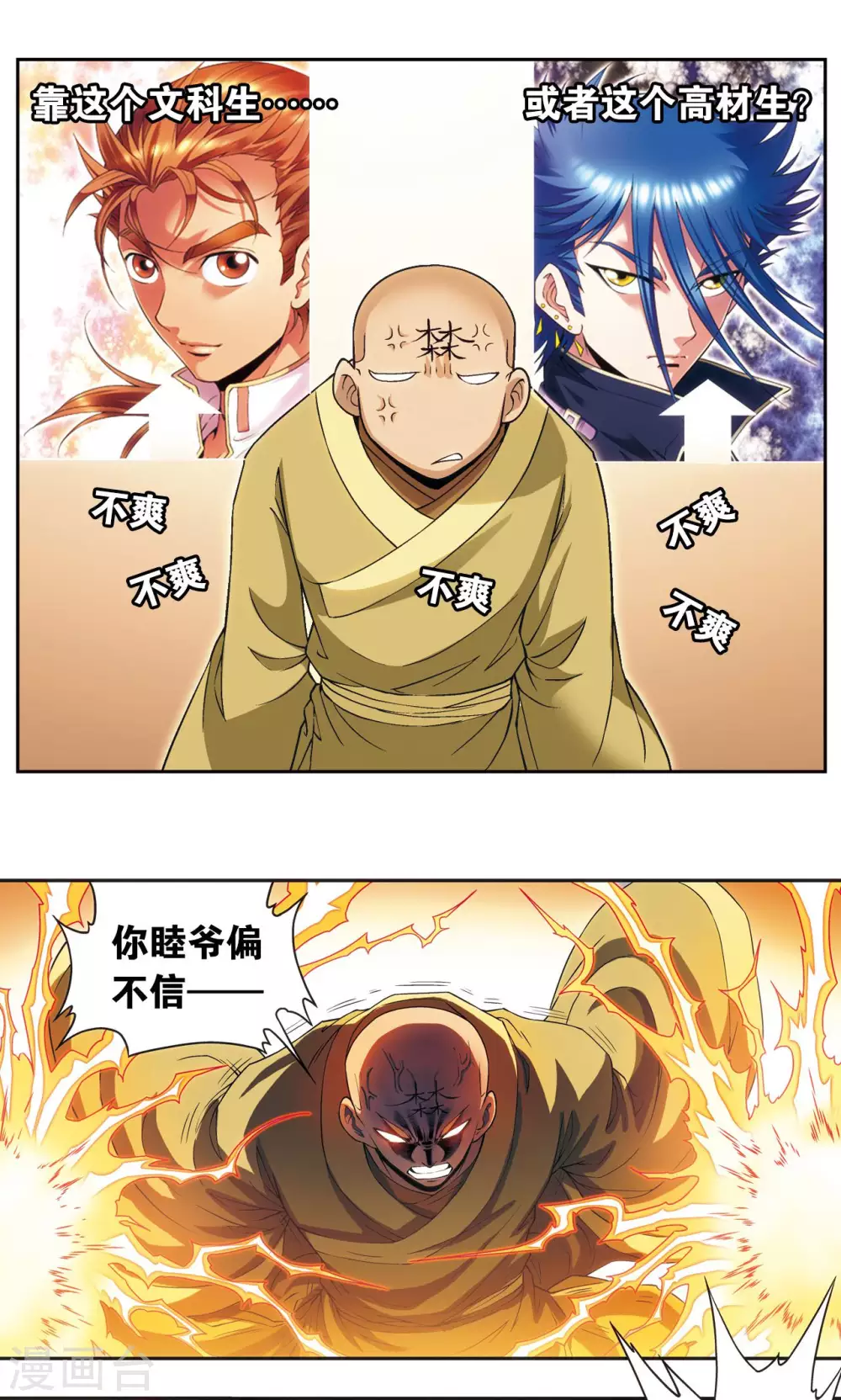 第143话 战力-零26